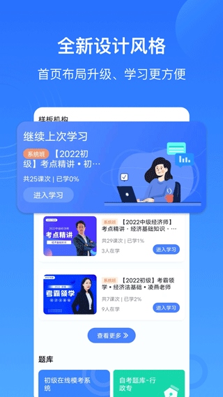 乐私塾app最新版图片1