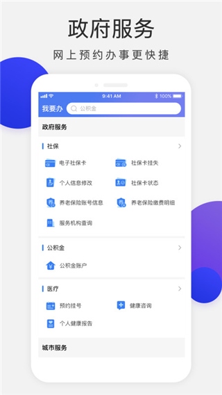 爱桐乡app官方版图片1