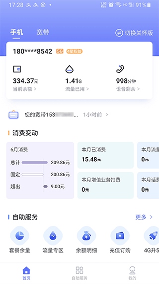 10000社区客户端图片1