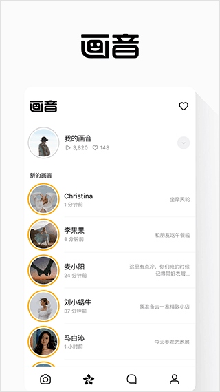 画音app(原名pop拍照软件)图片1