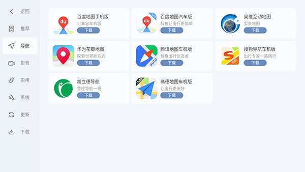 软件截图(4)