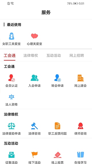 软件截图(3)