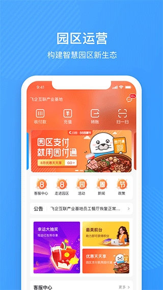 软件截图(3)