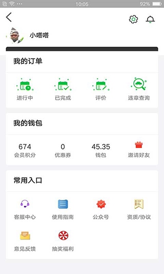 嗒嗒用车app图片1