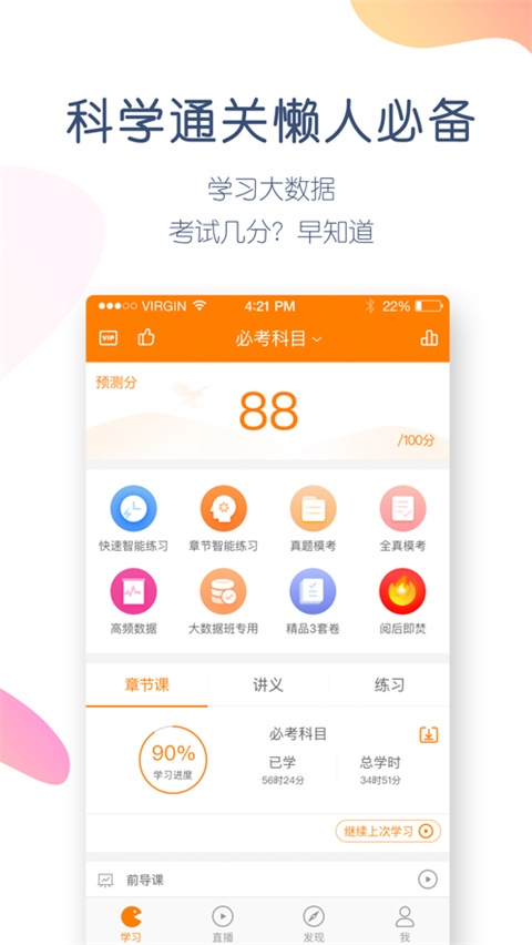 软件截图(2)