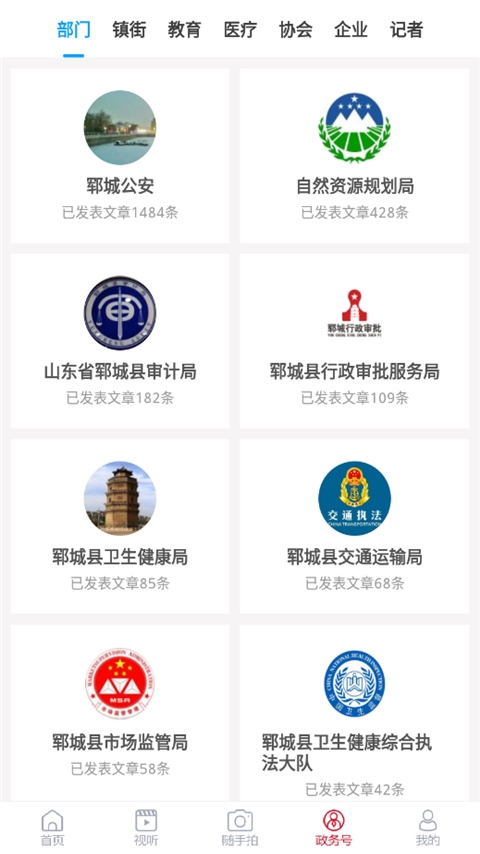 软件截图(4)