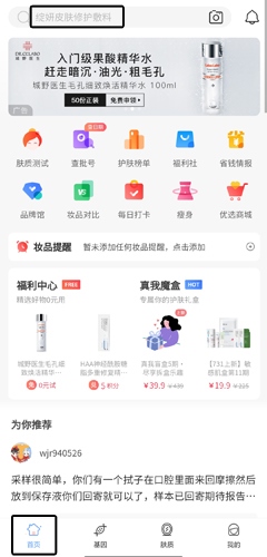 真我app官方版图片6