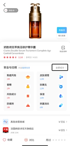 真我app官方版图片7