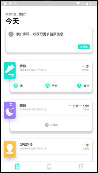 DaFit智能手表图片3