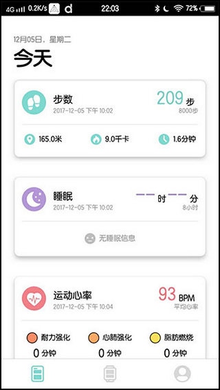 DaFit智能手表图片4